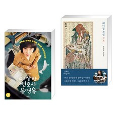 헤어질결심