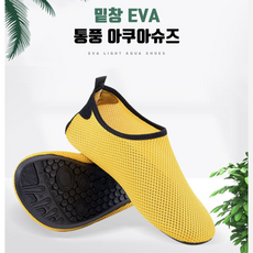 하이아쿠아슈즈