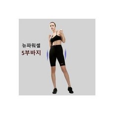 디딤 [셀지움] 뉴파워셀 다이어트5부바지