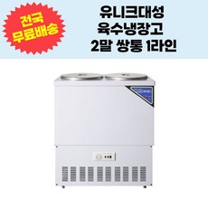 유니크대성 업소용 육수냉장고 2말 쌍통 1라인 UDS-221RAR, 올스텐