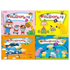 [일신미디어]스마트 아트 뉴 프라임 피아노스쿨 1~4권 전4권