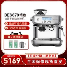 브레빌878