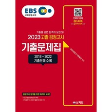 ebs검정고시수학기출문제집