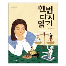 청소년헌법