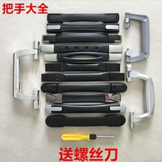 케리어범용손잡이부품