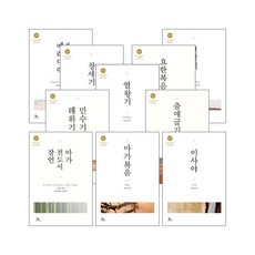 UBC 성경주석 시리즈 세트(전10권)