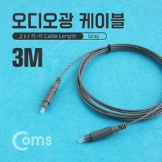 음향기기용광케이블