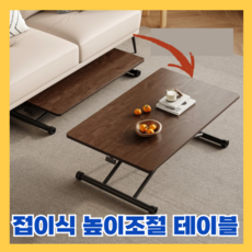 리프트업테이블 TOP01