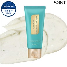 포인트마사지크림