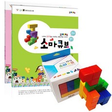 joymath소마큐브수준1