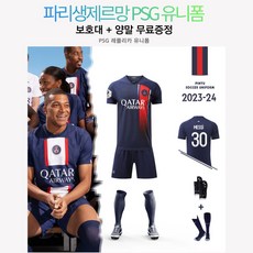 PSG 이강인 유니폼 반티 체육대회 레플리카