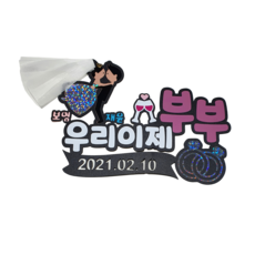 케이크면사포