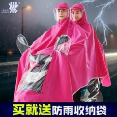 미켈 우비 2인승 우비차 남녀 두툼 오토바이 방수 성인전기차 우비, 03 버건디 3XL, 01 XXXL