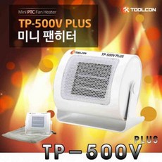 툴콘히터