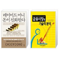 금융시장의기술적분석-존.j머피