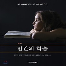 제7의인간
