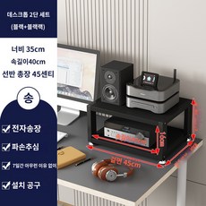 오디오 받침대 스피커 선반 스탠드 턴테이블 전축 믹서 다이 수납장 앰프 정리대, K.2단 블랙선반 길이 40 총길이 45 - 바우하우스시디장