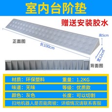 계단 진입판 경사판 경사로 문턱 휠체어, 플라스틱 계단매트(높이 5cm)그레이, 1개, 그레이