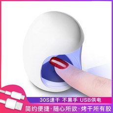 해외 미니 네일 라이트 네일램프 소형 휴대용 속건 USB 젤 Q타입 포그 램프-28876, 단일옵션, 02.미니 램프 밴드 케이블