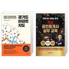 공인중개사실무교육