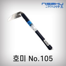 호호에미다용도