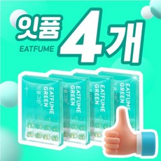 입냄새제거제 TOP01
