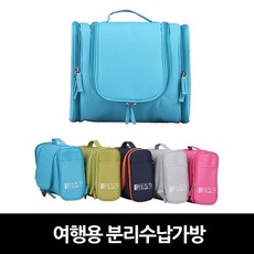 BECA베카99_여행용분리수납가방)타프스크린 그늘막 텐트 캠핑 여행파우치 여행용수납파우치 여행소품가방 여행용분리수납가방 여행소품파우치+jflsj52e