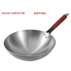 가정용 철팬 무쇠웍 무코팅 철팬 무쇠팬 볶음팬 중식철후라이팬 무쇠웍 중화웍, 단일냄비+비주얼냄비커버, 34cm 귀 추가 냄비, 1개