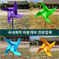 자석바람개비 TOP01