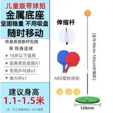 핏퐁 다이어트 핑퐁 셀프 탁구 연습기 다이어트 훈련, AD