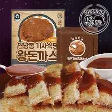 [연남동 기사식당] [떴다!] 왕돈까스 4장(한장당330g)+특제소스 150g, 1개