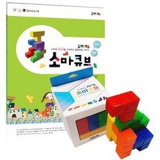 joymath소마큐브수준1