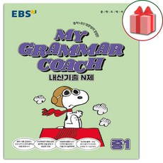 마이그래머코치표준