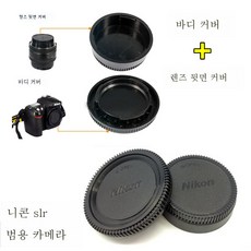 본체커버