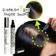 슈퍼샤이니 헤어크레용 바르는흑채 두피틴트 새치커버, 2개, 초콜릿브라운