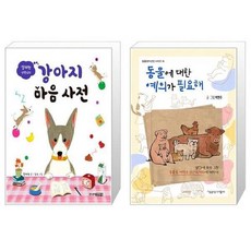 동물보건사자격증책