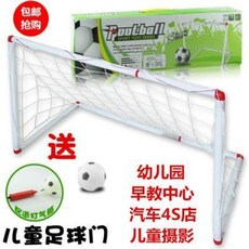 축구농구골대2in1