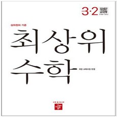 초3수학디딤돌