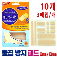 군대물집방지패드