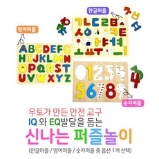 우토한글영어숫자