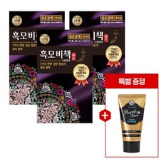 흑모비책트리트먼트