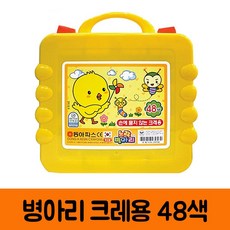노랑병아리크레파스48색