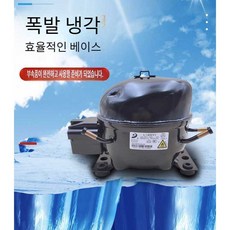 냉장고컴프레셔 컴프레셔 콤프 부품 자재 냉동부속, S118CY1 170W, 1개