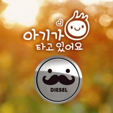 아트박스/제제데코 P_심플아기가로 반사+주유구수염 디젤B, 1개