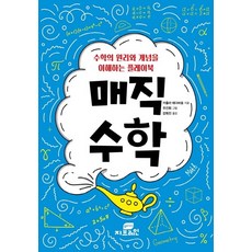 매직스터디