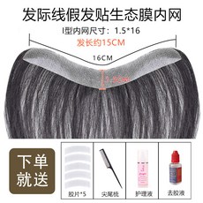 붙이는남자앞머리가발