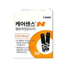 케어센스n혈당