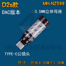 휴대폰젠더 MusicHeavenNZ599iPhoneLighting안드로이드 TypeCTO3.52.54.4mm평행 이어폰 전환 플러그 화웨이 아이폰 전환연결 헤드, T16-TypeC(DAC디코딩 버전)--3.5MM스테레오 어머니