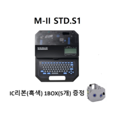 캐논 튜브넘버링기 신제품 M-IISTD S1 소프트가방증정/PC겸용/M-1STD3K후속모델 M-2STDS1, M-II STD S1, 1개