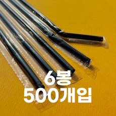 제이디팩 자바라 빨대 7*240mm 검정 개별포장 500개 3000개 10000개, 6세트, 500개입